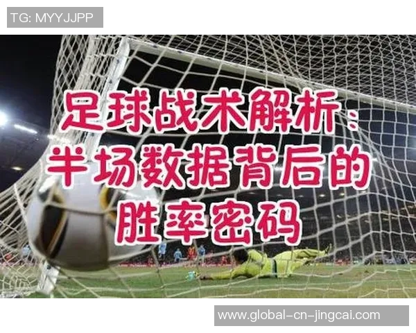 足球比赛中必须遵守的重要规则解析与解读